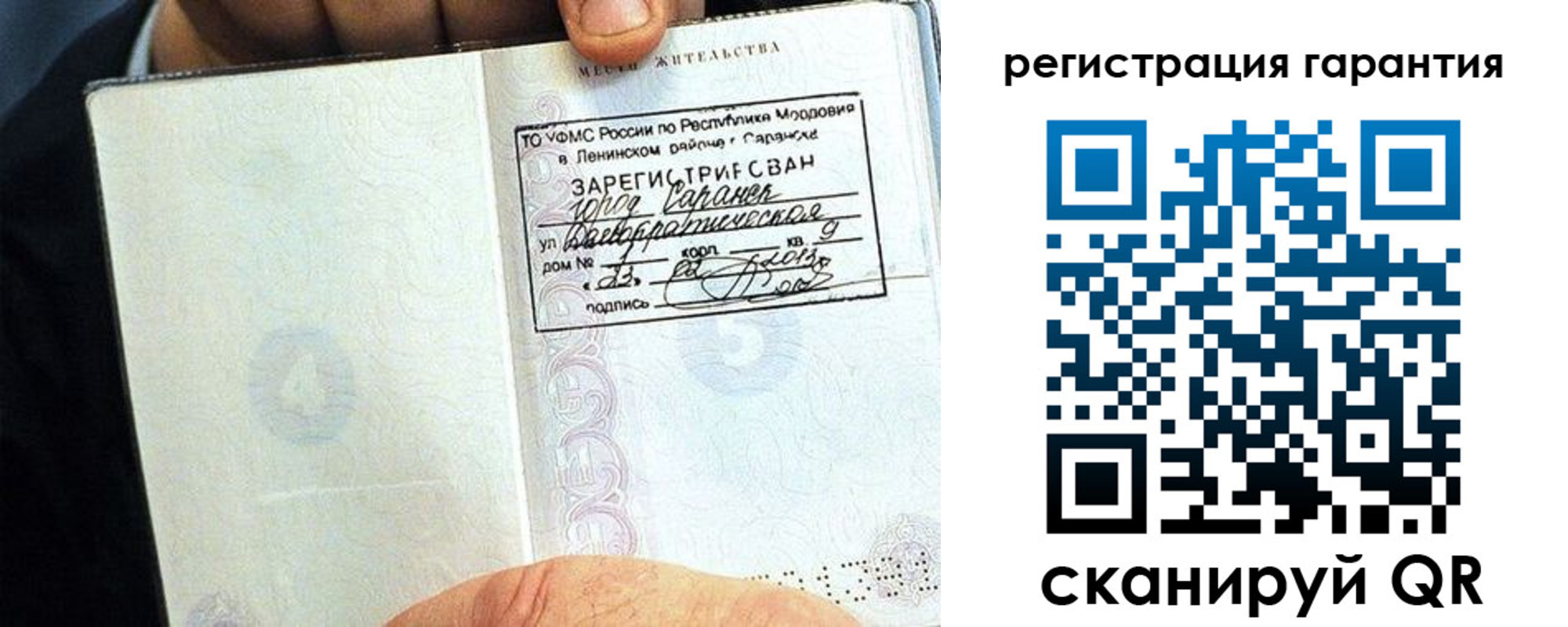 регистрация для школы в Суздали