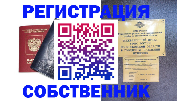 прописка ребенка в Суздали