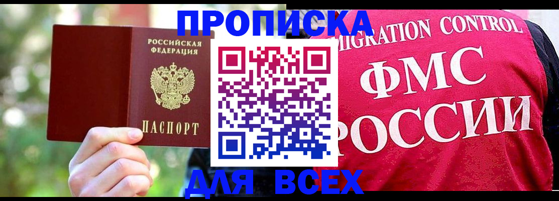 прописка для школы в Суздали